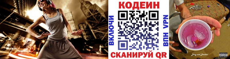 где купить наркотик  Тула  Кодеин Purple Drank 