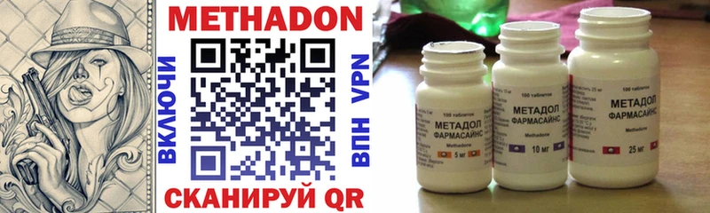 Метадон methadone  сайты даркнета телеграм  Тула 